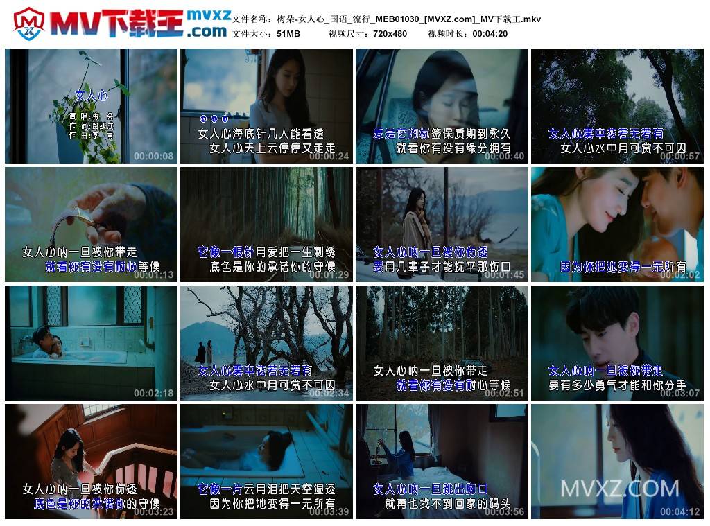 梅朵-女人心_国语_流行_MEB01030